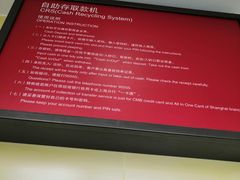 -招商银行(上海常德支行)