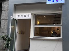 门面-Jeans Coffee牛仔裤咖啡
