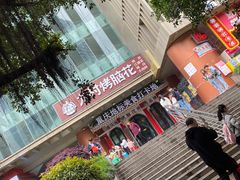 -八一好吃街·高品美食广场