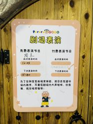 -啵乐乐儿童主题乐园(北京旗舰店)
