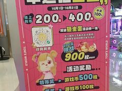 -汤姆熊欢乐世界(销品茂店)