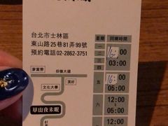 -草山夜未眠景观餐厅