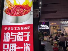 -大斌家串串火锅