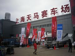 -天马赛车场