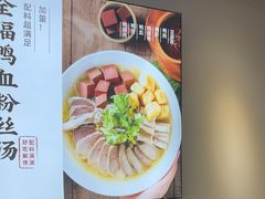 -回味鸭血粉丝汤(汉中门大街店)