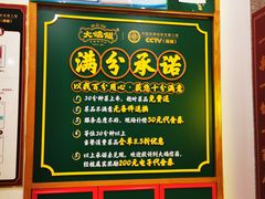 -大鸽饭(马王堆店)