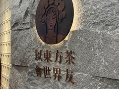 -霸王茶姬(正佳广场店)
