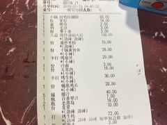 账单-黑牛码头·小龙虾·烧烤
