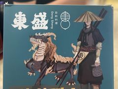 -東盛炭烤自助料理(浦东文峰广场店)