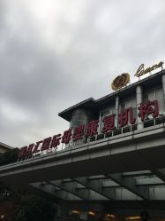 点击看大图 -馨月汇·一悦馨香月子中心(前滩店)
