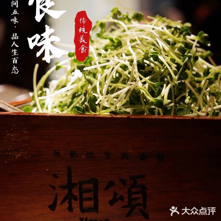 第一时间都会想到来湘颂。湘颂长年上榜天河各大排行榜榜单