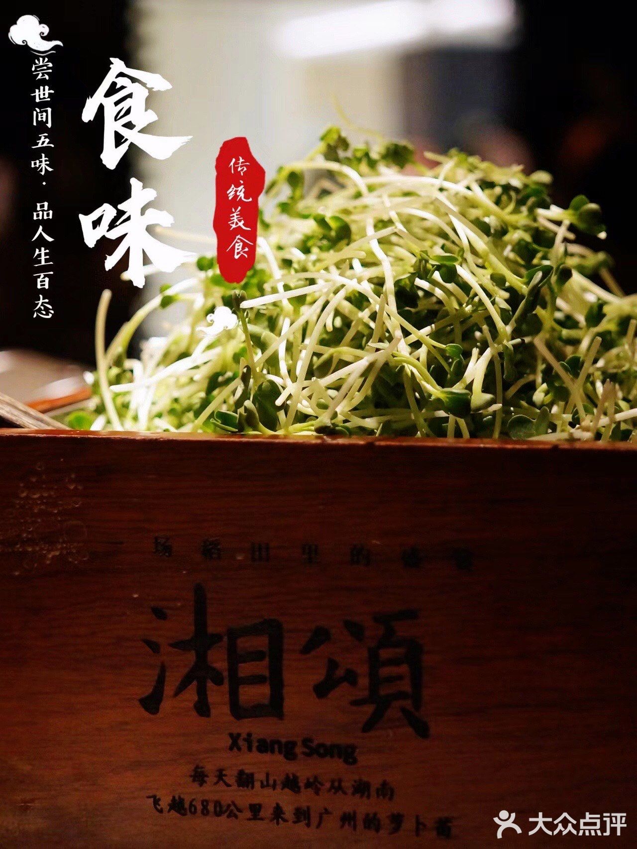 第一时间都会想到来湘颂。湘颂长年上榜天河各大排行榜榜单