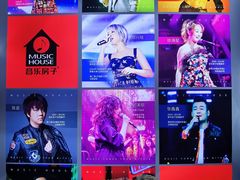 -音乐房子(鎏嘉码头店)