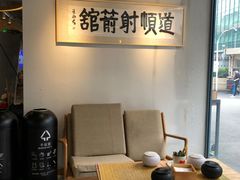 -道顺射箭·团建·骑射(张杨路店)