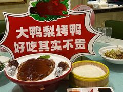 -大鸭梨烤鸭(左家庄店)