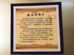 -康百万庄园