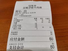 -金城尕娃牛肉面(钻汇广场店)