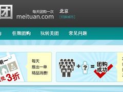 -美团网