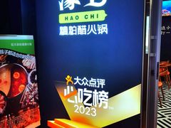 -濠七糟粕醋·椰子鸡火锅(上海首店)
