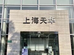 -上海伟杰·捷豹路虎4S店(闵行店)