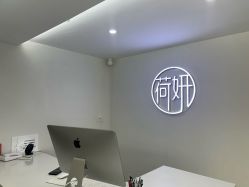 点击看大图 -HEYAN荷妍专业脱毛连锁机构