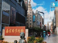-南京路步行街