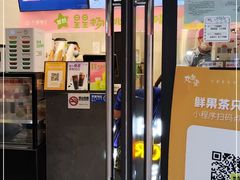 -丸摩堂鲜果茶(万年场店)