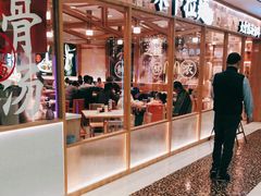 门面-味千拉面(光启城时尚购物中心店)