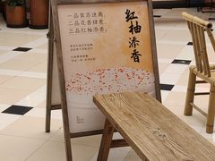 -李山山茶事(景枫店)