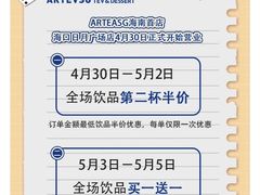-ARTEASG啊T·新加坡奶茶(高兴里店)