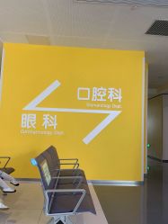 点击看大图 -天津市儿童医院(河西马场院区)