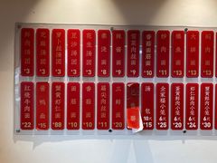 菜单-朱新年·苏式汤团·面点(北寺塔店)