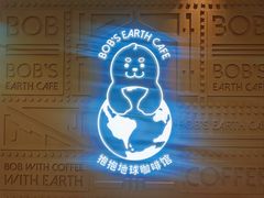 -抱抱地球咖啡馆(国家海洋博物馆店)