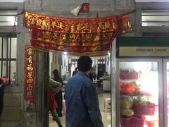 门面-钱山海鲜大排档