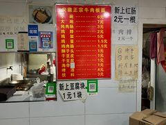 -安徽正宗牛肉板面(南十三路店)