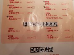 菜单-蛙小侠(长安万科店)