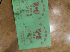 -惠丰源烩面馆(经七路店)