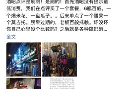 -Release bar 释放酒吧 (哈西万达店)