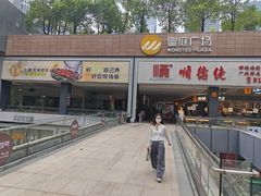 -皇庭广场(福华三路店)