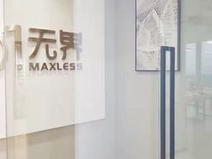-无界眼镜MaxLess(五角场万达店)