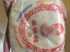 -巢娭毑月饼店(洞井路店)