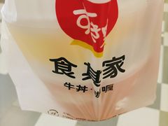 -食其家·牛丼咖喱(天津梅江印象城店)