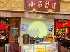 -小吊梨汤·北京菜·烤鸭(鸟巢店)