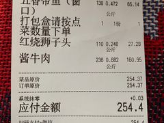 -玉华台饭庄(裕中西里小区店)