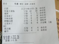 -江边城外烤全鱼(朝外店)