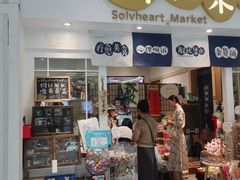 -解忧集市(北京路天河城店)