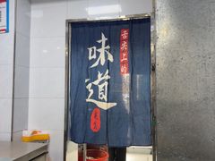 -蜀王砂锅总店