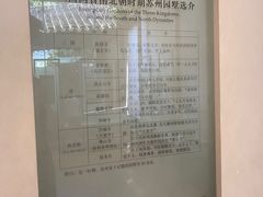 -苏州园林博物馆