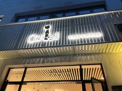 门面-SKROLL卡特司库·蛋糕定制·生吐司·司康(古北程家桥店)