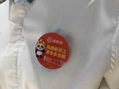 -海底捞火锅(八佰伴店)